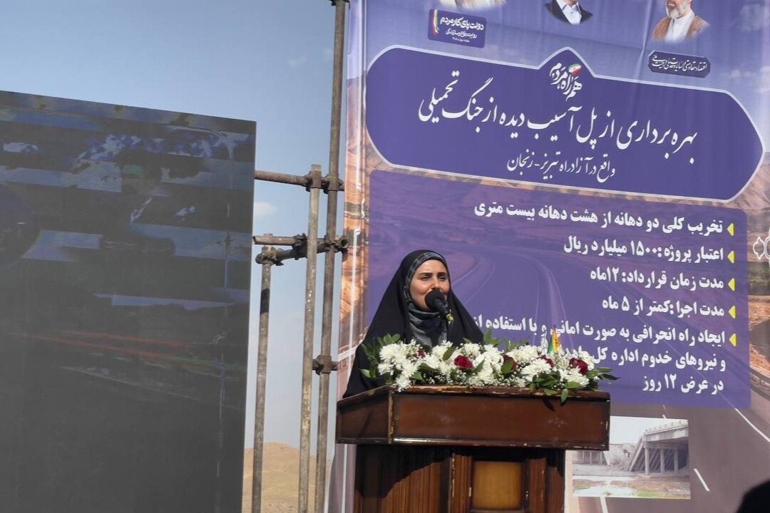 وزیر راه: پل بیات نماد اراده و مقاومت ملت ایران است