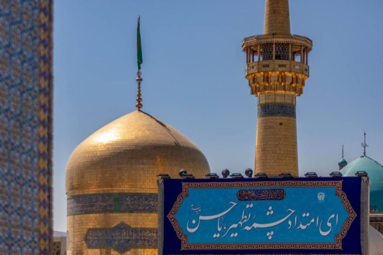 حرم حضرت رضا (ع) غرق در شادی میلاد امام حسن عسکری (ع)