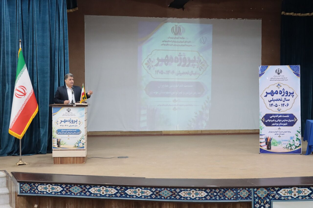 دانش‌فر: مدیران مدارس برای آغاز مطلوب سال تحصیلی برنامه‌ریزی کنند