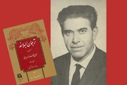 مردی که از دل نسخه‌های خاموش، صدای ایران را در آناتولی شنید