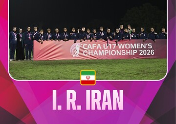 Iran runners-up at 2026 CAFA U17 Women’s Championship