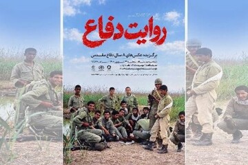 روایت هشت سال دفاع مقدس در موزه عکسخانه شهر