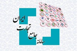 مصالحه ریالی مانده تعهدات ایفانشده در سامانه جامع تجارت فراهم شد
