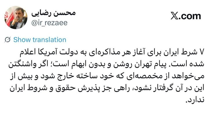 سرلشکر رضایی: آمریکا راهی جز پذیرش شروط ایران ندارد