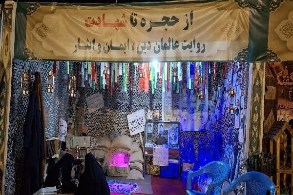 «از حجره تا شهادت»؛ همنوایی با شهدای روحانیت در کنگره شهدا