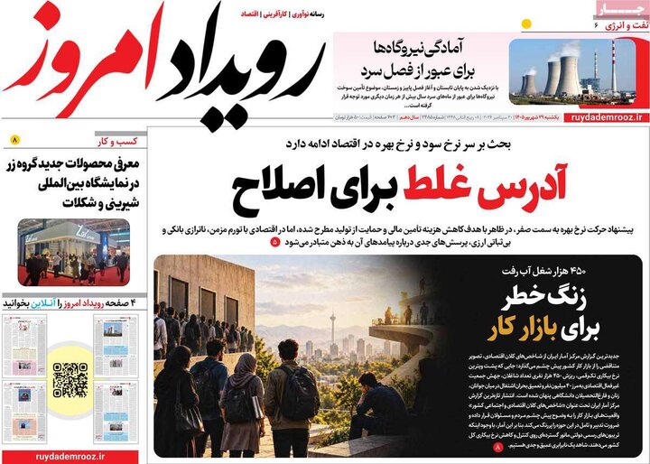 روزنامه اصفهان