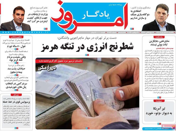 29 شهریور