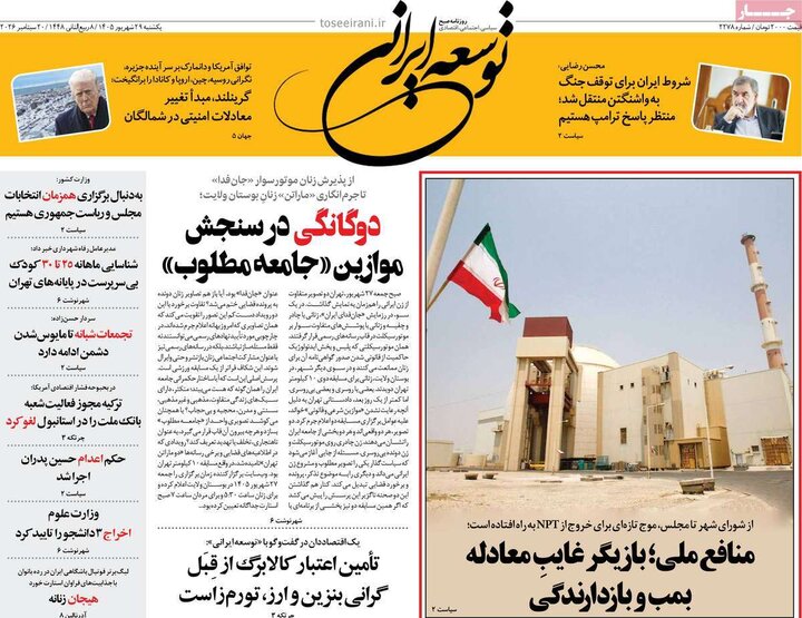29 شهریور
