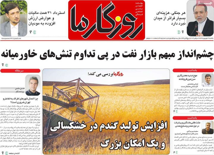 29 شهریور