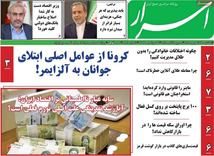 29 شهریور