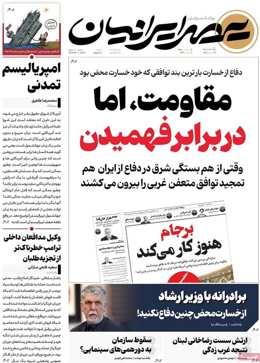 29 شهریور