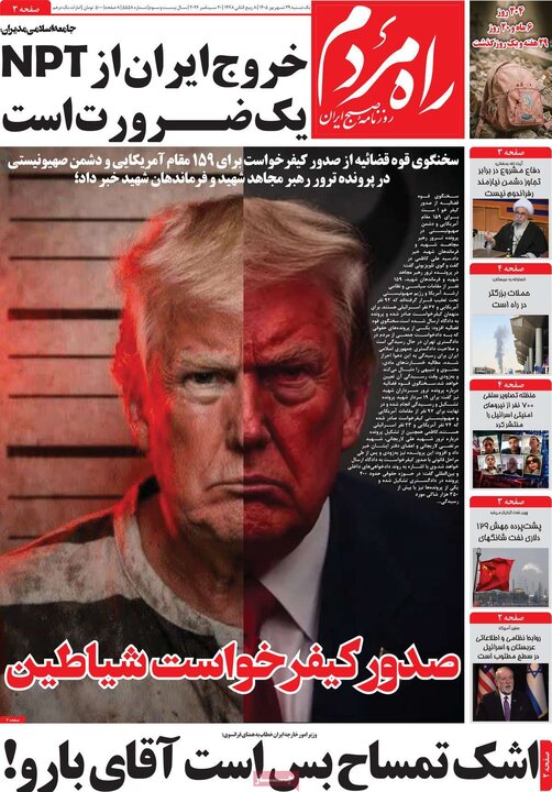 29 شهریور