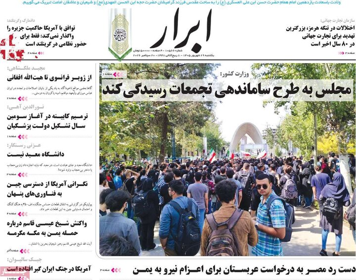 29 شهریور