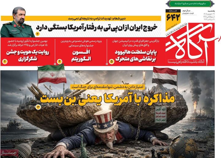 29 شهریور