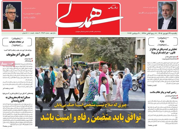 29 شهریور