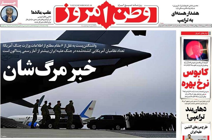 29 شهریور