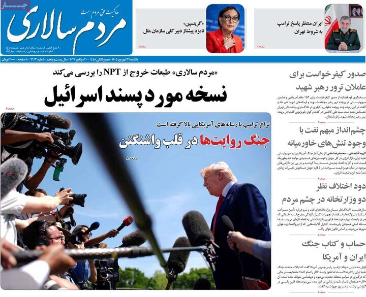 29 شهریور