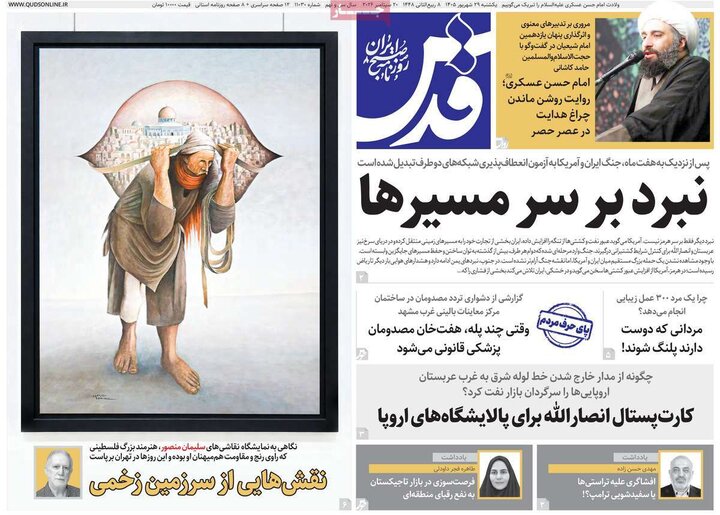 29 شهریور