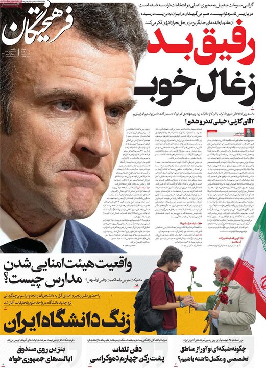 29 شهریور