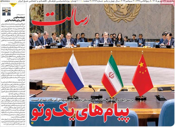29 شهریور