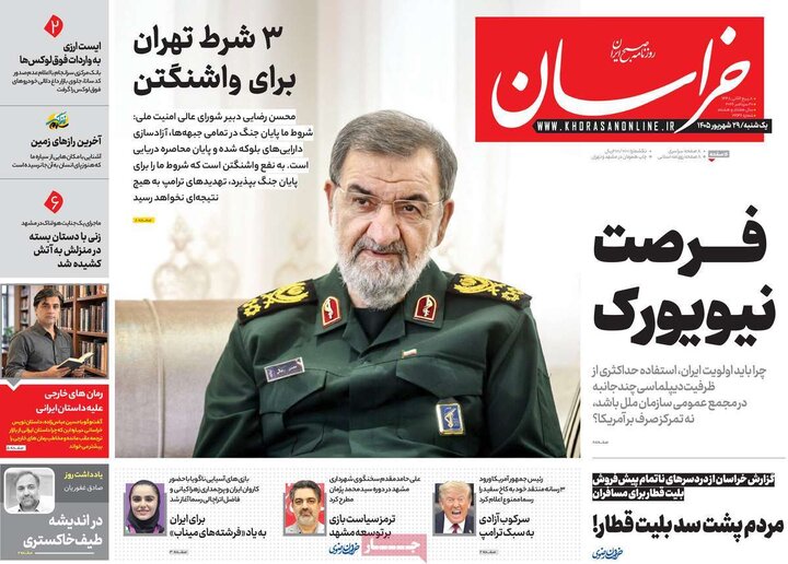 29 شهریور