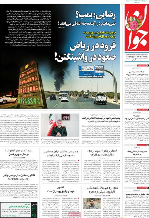 29 شهریور