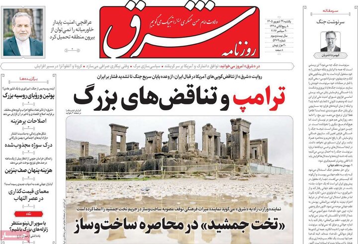 29 شهریور