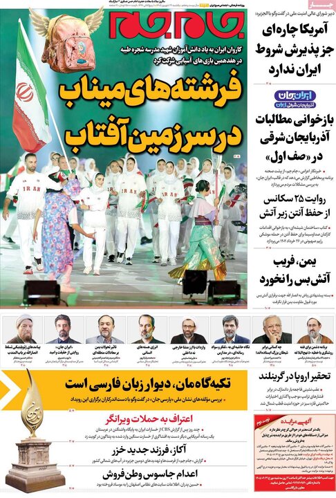 29 شهریور