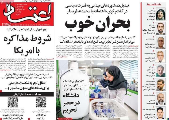 29 شهریور