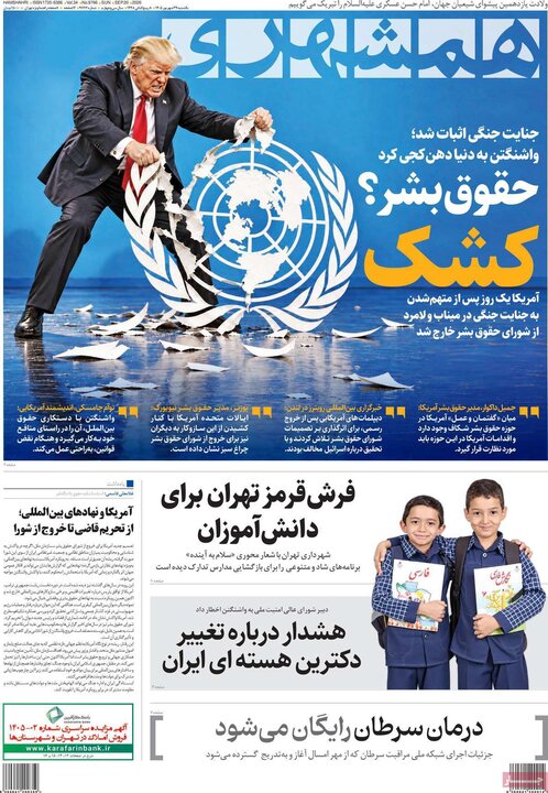 29 شهریور