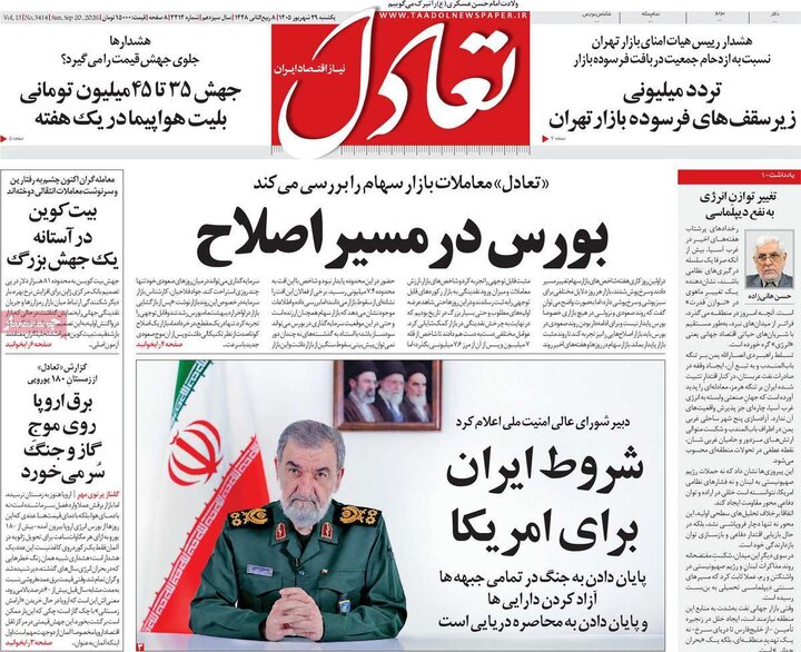 روزنامه‌های اقتصادی 29 شهریور
