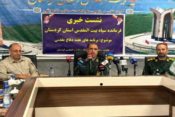 اجرای ۱۱۴۵ برنامه هفته دفاع مقدس در کردستان