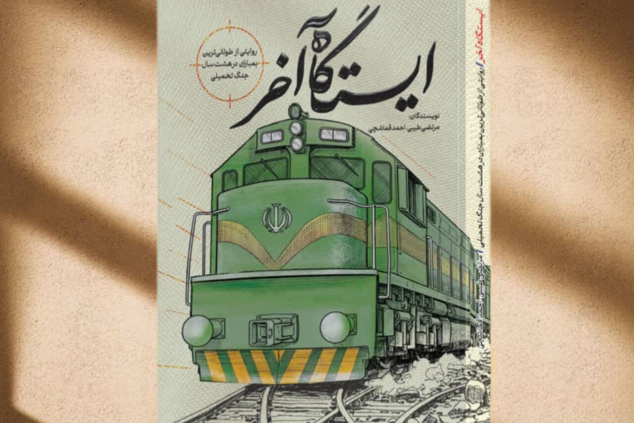 روایتی مستند از بمباران چهارم آذر ۱۳۶۵ اندیمشک منتشر شد روایتی مستند از بمباران چهارم آذر ۱۳۶۵ اندیمشک منتشر شد
