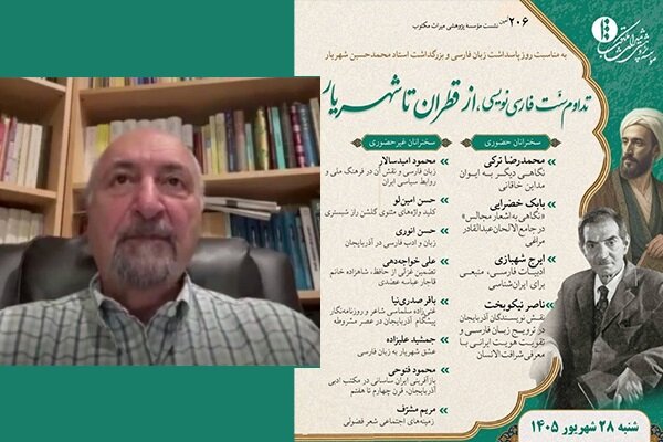 فارسی زبان ادبی مصنوع است که ساخته نخبگان همه اقوام ایران است فارسی زبان ادبی مصنوع است که ساخته نخبگان همه اقوام ایران است