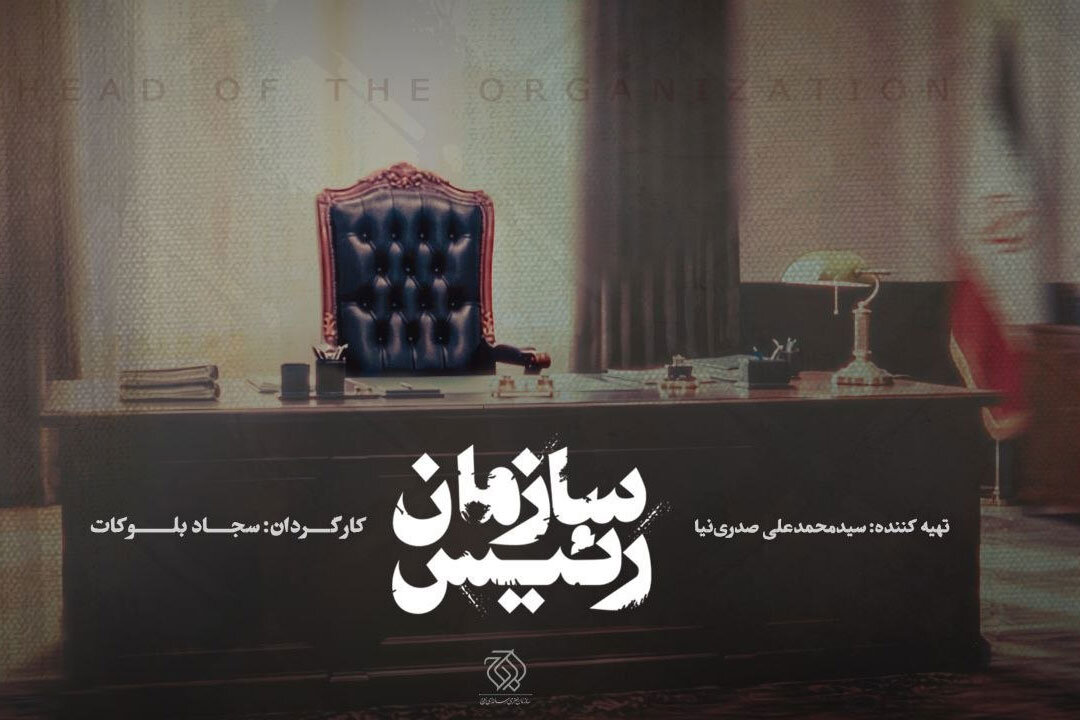 گزارش تحلیلی: «رئیس سازمان» مستند شد؛ ناگفته‌های صداوسیما از زبان ۱۰۰ شاهد عینی | مهر - کد 8f15