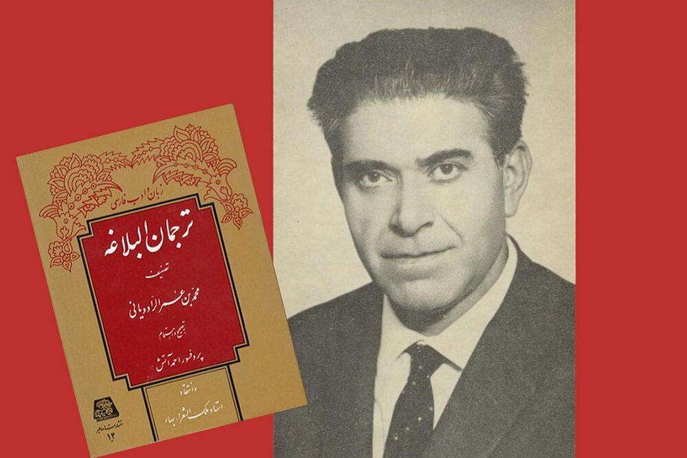 بررسی جامع: مردی که از دل نسخه‌های خاموش، صدای ایران را در آناتولی شنید | مهر - کد 5e17