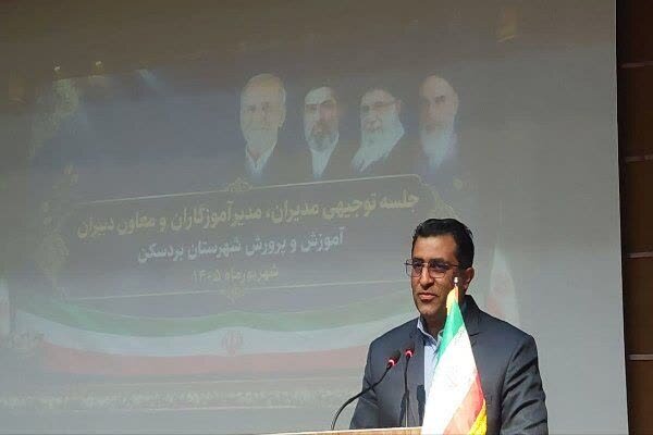 فرماندار بردسکن:توسعه فرهنگی در کنار پیشرفت آموزشی مورد توجه قرار گیرد