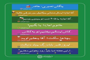 روایت شهدای مدرسه بر دیوارهای تهران در آستانه مهر