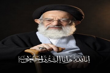 المرجع علي أكبر سيفي المازندراني ينعى آية الله السيد موسى الشبيري الزنجاني