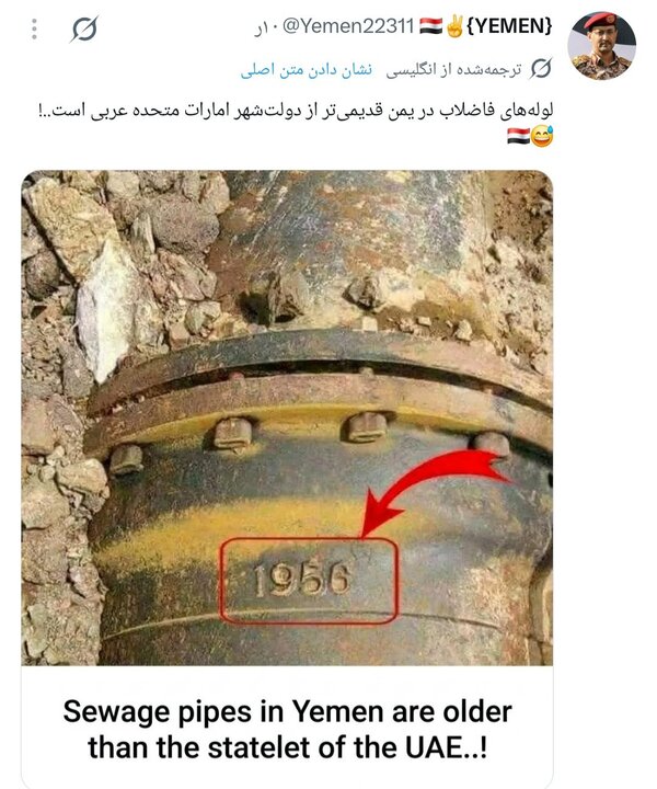 سکوت شکست؛ ایکس این روزها پر است از پست‌های حمایت از یمن