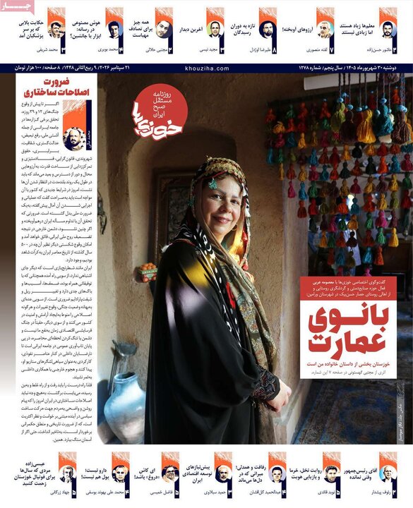 روزنامه‌های صبح 30 شهریور