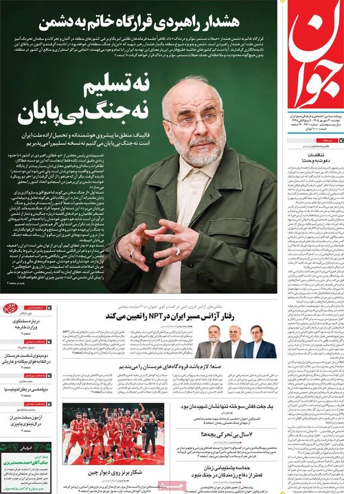 روزنامه‌های صبح 30 شهریور