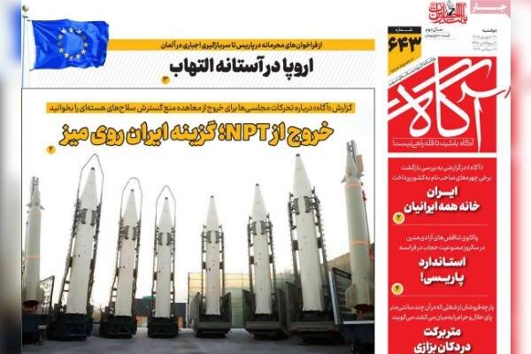 روزنامه‌های صبح 30 شهریور