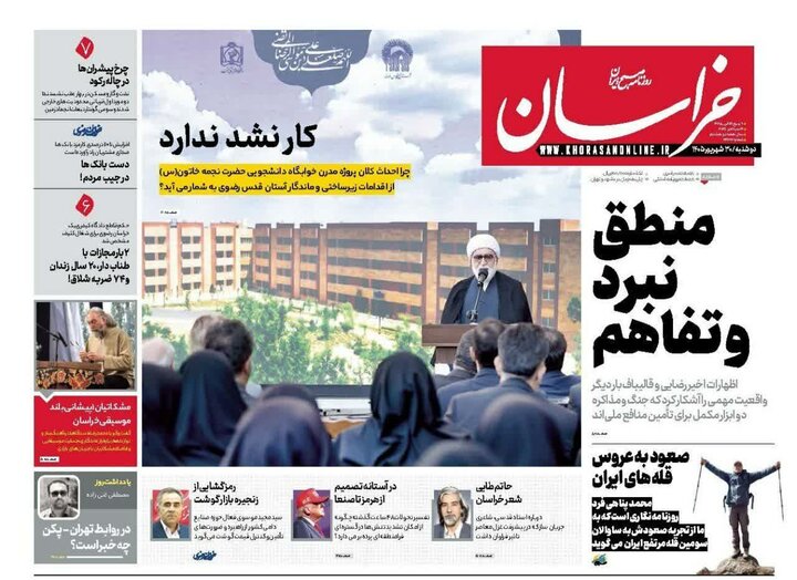 روزنامه