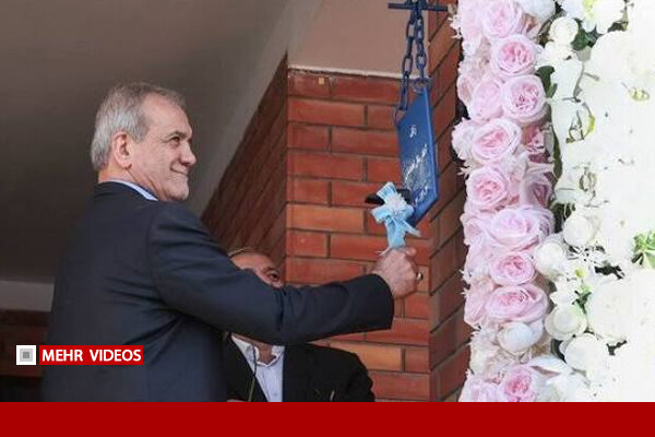 نواخته‌شدن زنگ آغاز سال تحصیلی توسط رئیس‌جمهور