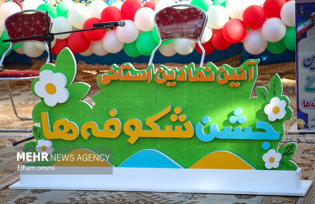 مراسم <a href='https://sayeb.ir/tag/%d8%ac%d8%b4%d9%86-%d8%b4%da%a9%d9%88%d9%81%d9%87-%d9%87%d8%a7'></div>جشن شکوفه ها</a> با حضور کلاس اولیها در <a href='https://sayeb.ir/tag/%d8%b3%d9%86%d9%86%d8%af%d8%ac'>سنندج</a>