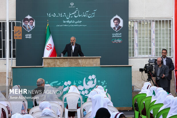 مراسم آغاز سال تحصیلی ۱۴۰۶-۱۴۰۵