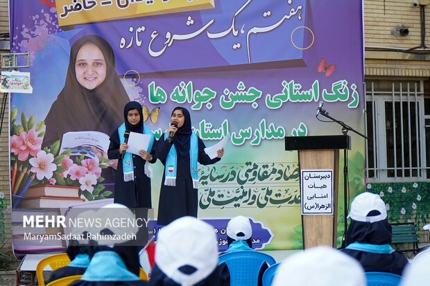 نواختن زنگ جوانه‌ها در شیراز