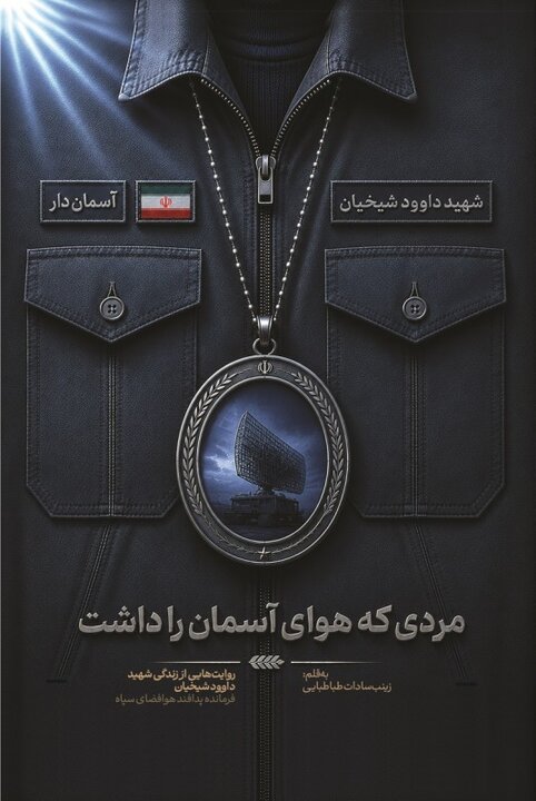 در پرونده هواپیمای اوکراینی، حق با چه کسی بود؟