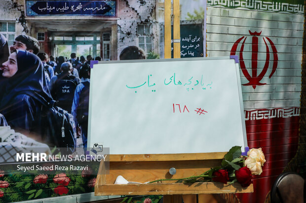 جشن جوانه‌ها ۱۴۰۵